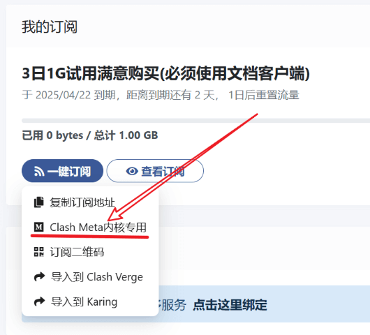 新人礼 订阅链接
